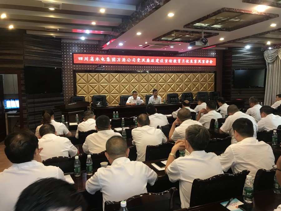 圖片說明:優良家風宣講會